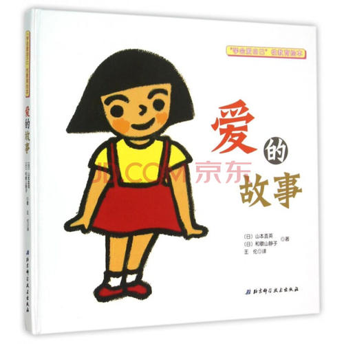 学会爱自己