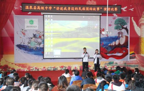 我周围的民族团结故事