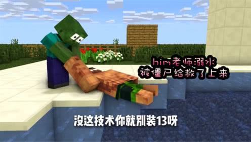 我不敢潜水