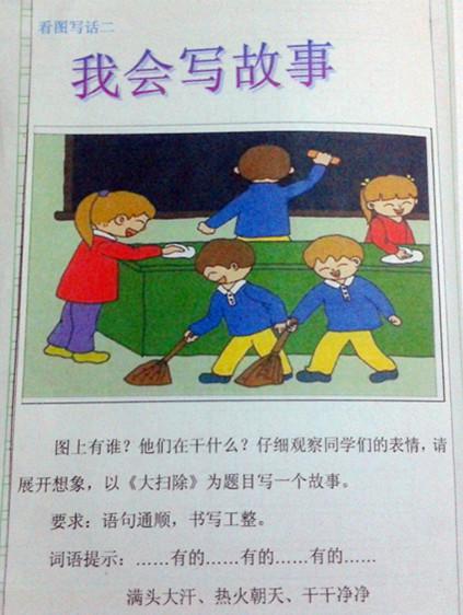 清洁教室，看图片写单词