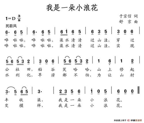 如果我是波浪
