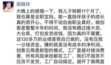 舍得付出方有精彩人生