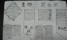 品味童年，真有趣