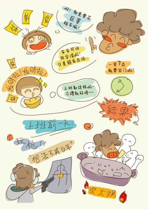 去工作