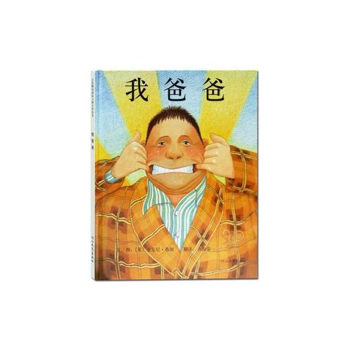 和爸爸一起走