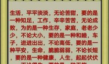 一件令我悔恨的小事