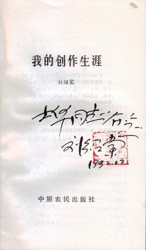 我的写作生涯