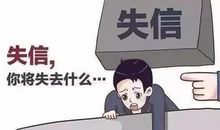 诚信乃立身之本