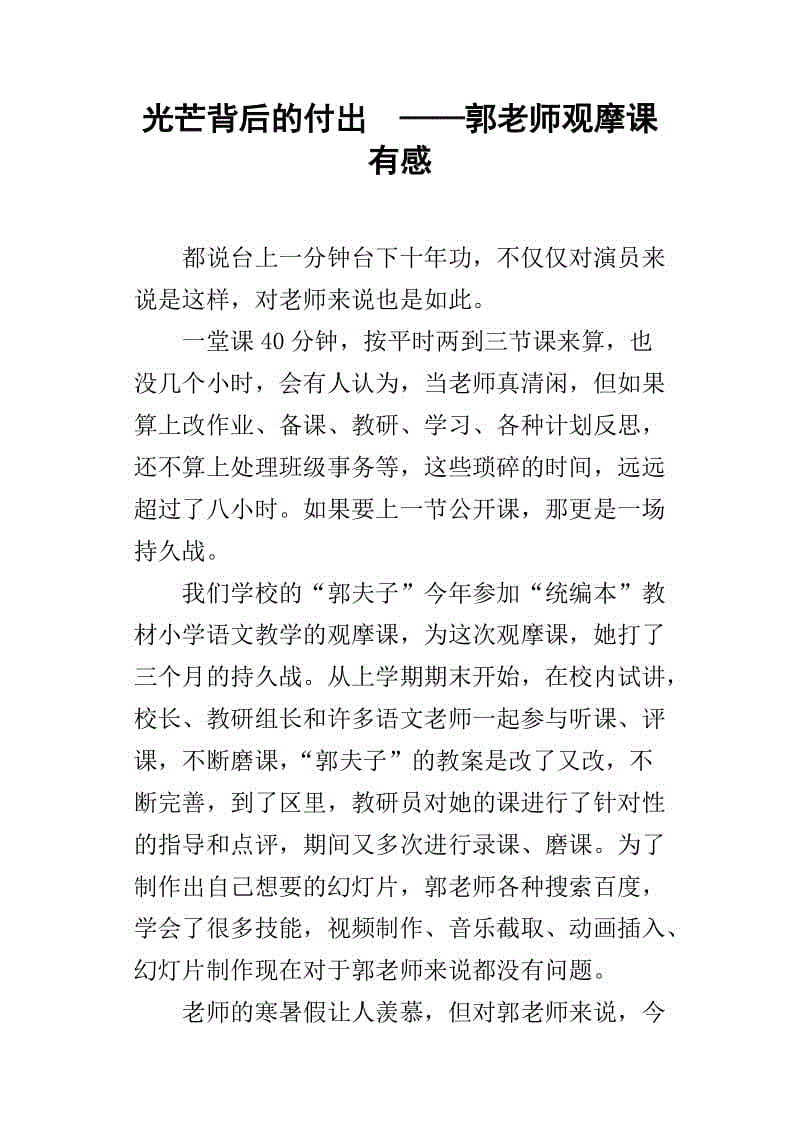 看完人生桥