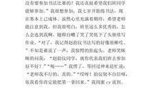 原来我也很自信作文