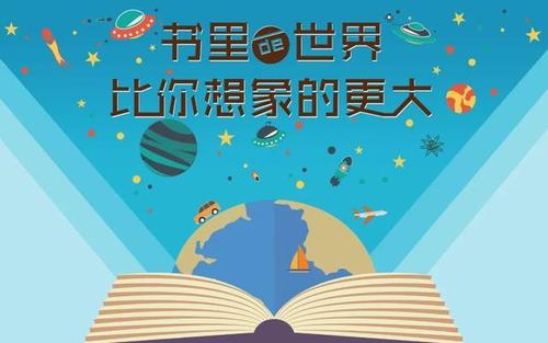 我在图书馆的故事创作