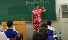 用心良苦的老师