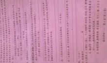 没有人喝彩的工作