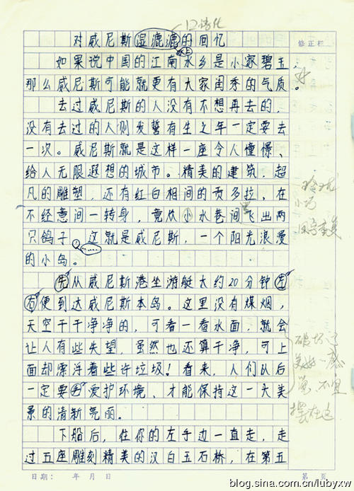 关于威尼斯的组成