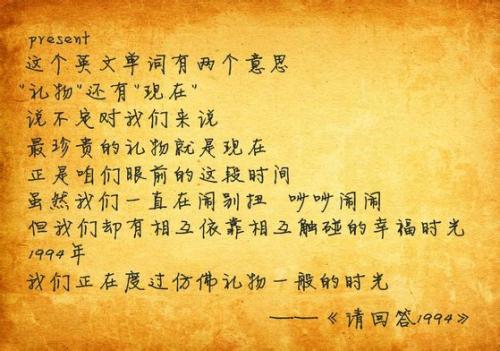 遗憾是时间的礼物