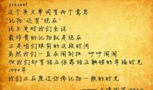 遗憾是岁月的礼物