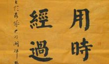 书到用时方恨少作文