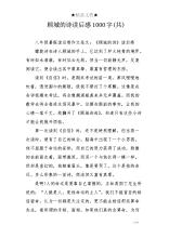 关于顾城诗歌的思考