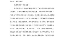 春天的花园作文200字