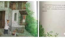 班米写给蔷薇小姐的信