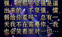 当我面对打击的时候