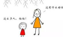 我不该这样胆怯