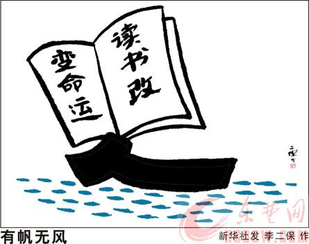 阅读改变了她