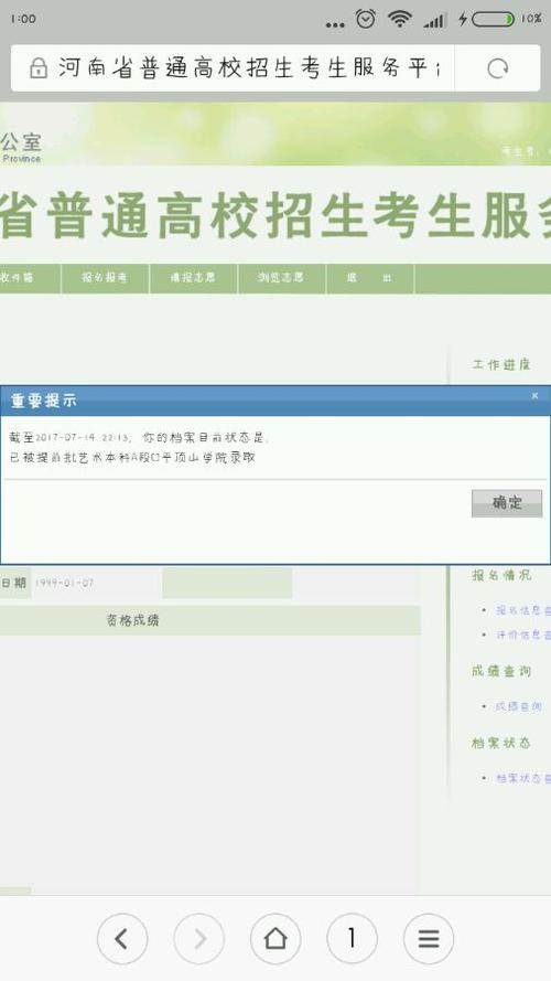 我女友的成绩