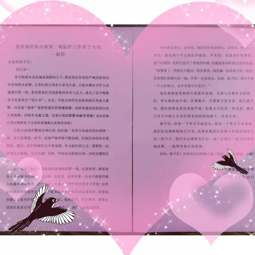 给陆家琪的信