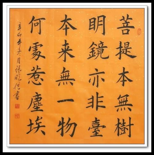 菩提树在心