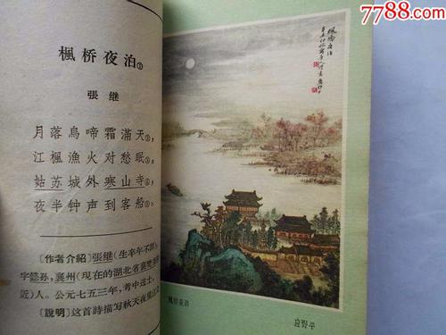 品尝诗歌很有趣
