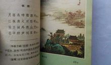 品味诗歌，真有趣