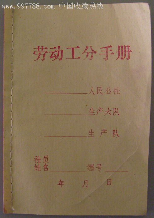 一劳