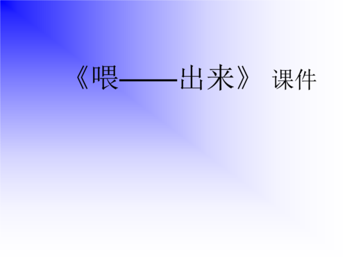 你好继续写