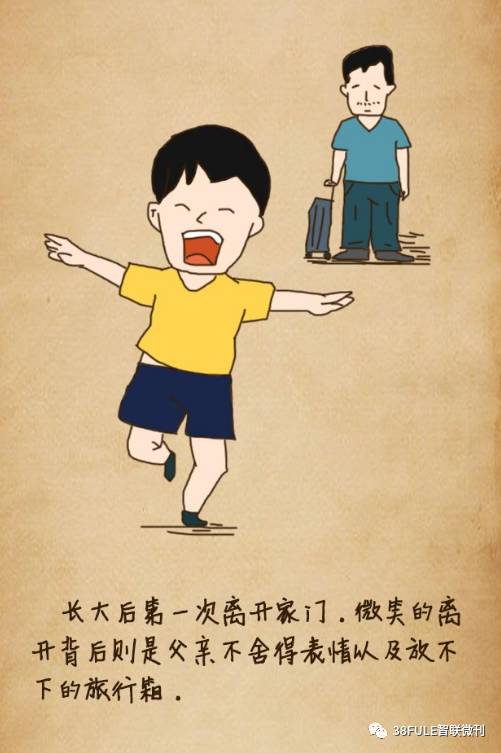 淡淡的父爱