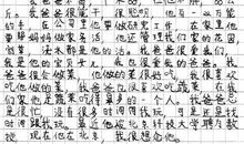 我的爸爸作文300字