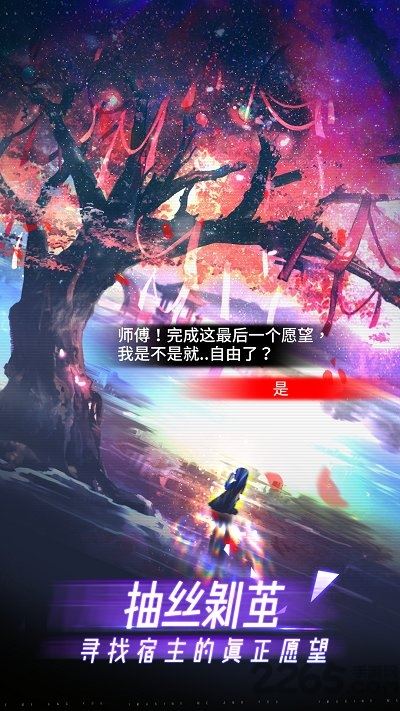 一千年前的愿望