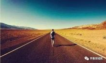 离开了，才懂得