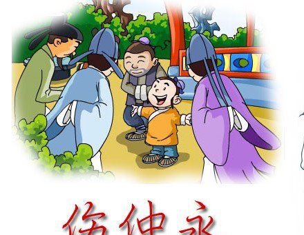 读书伤钟勇感到