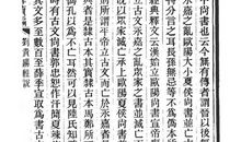 续写非一般的书院