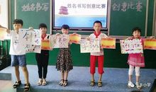 游戏作文我的名字我做主