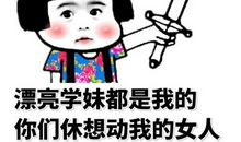 开学后的变化