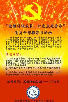 书使我成长
