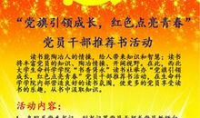 书籍，引领我成长