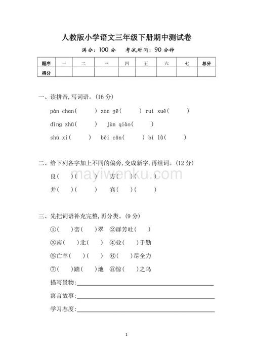 语言测试