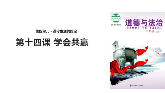 营造道德与秩序的双赢局面
