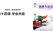 邀道德与秩序共赢