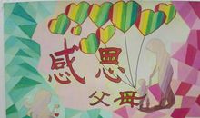 感恩老师，感恩母校