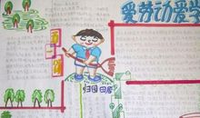 《进取心故事》读后感