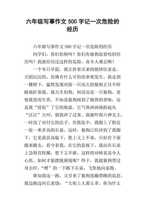 令我激动的构图
